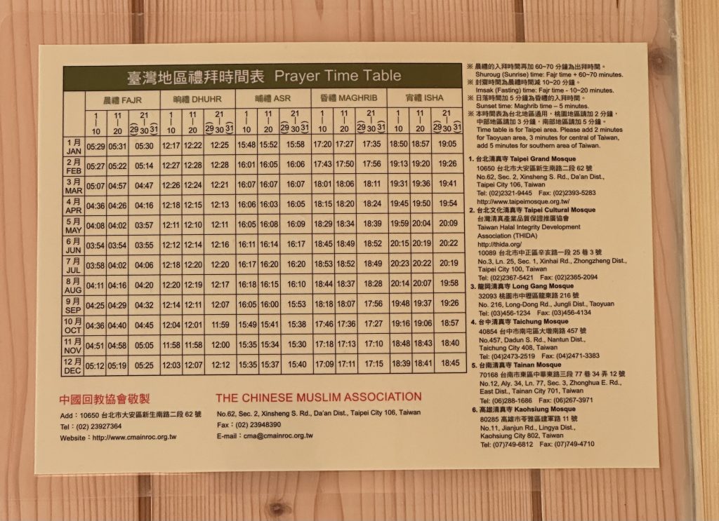 Resort Muslim Friendly Taiwan